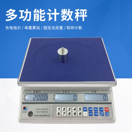 上海浦春JSA电子计数秤 螺丝称 计重取样电子秤3KG 6KG15KG30KG