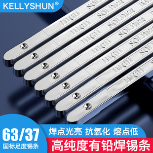 凯利顺有铅Sn63Pb37锡条焊锡条 电解锡条锡棒波峰炉锡条手浸锡块