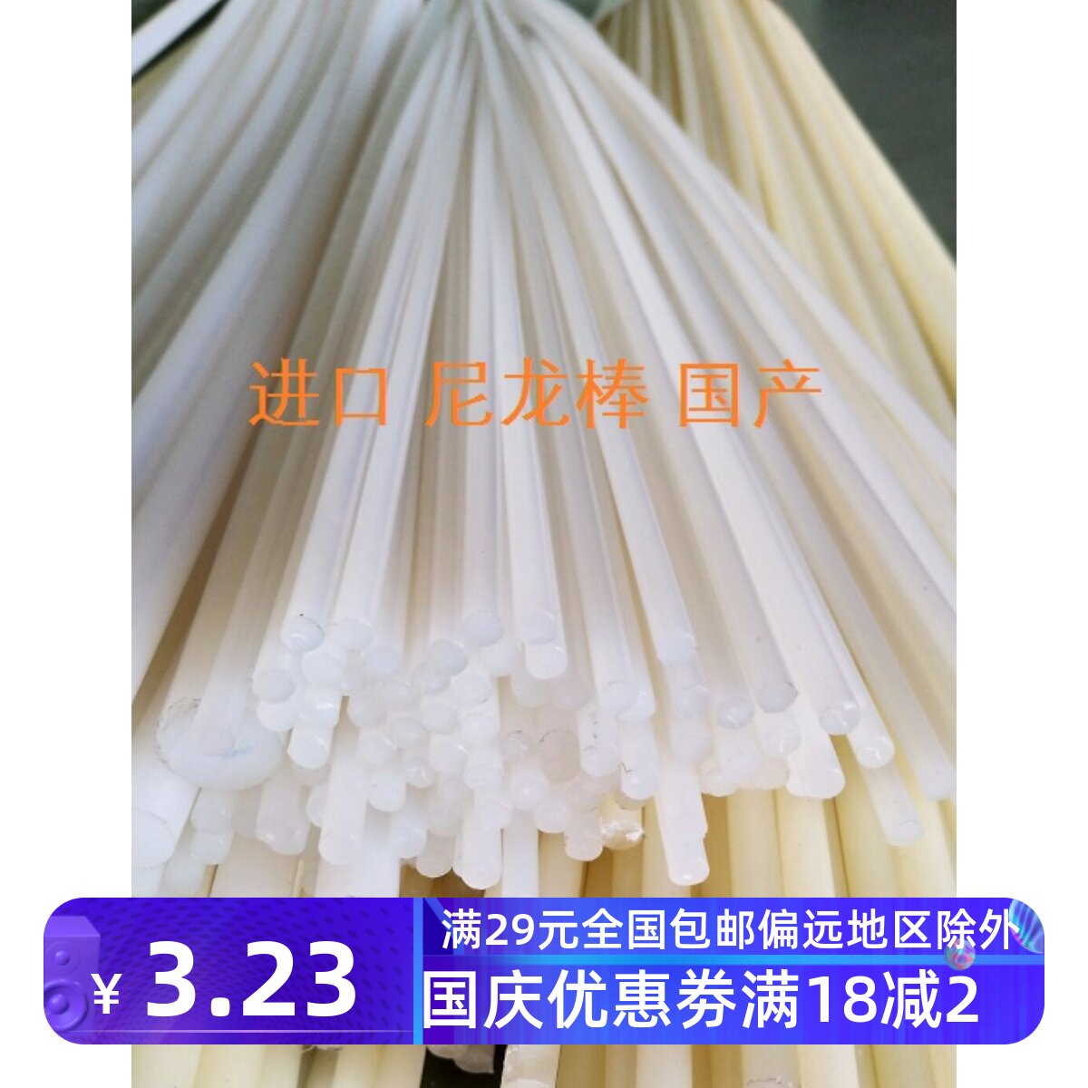 PA尼龙棒小直径4 5 6 8 10 12 15 20 25 30mm 白色尼龙棒 耐磨棒
