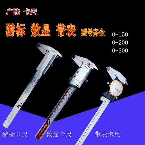 卡尺 游标卡尺 数显卡尺 闭式带表卡尺0-150 0-200 0-300mm