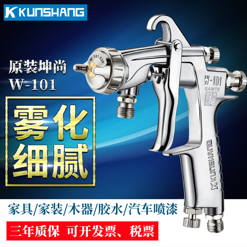 汽车喷漆枪气动钣金家具补漆工具油漆喷壶涂料W101W71喷枪上下壶