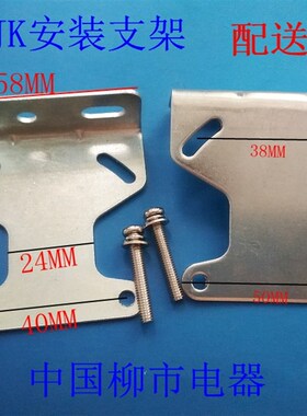 E3JK光电开关 安装架 支架 E3JK-DS30M1 E3JK-R4M1 固定架送螺丝