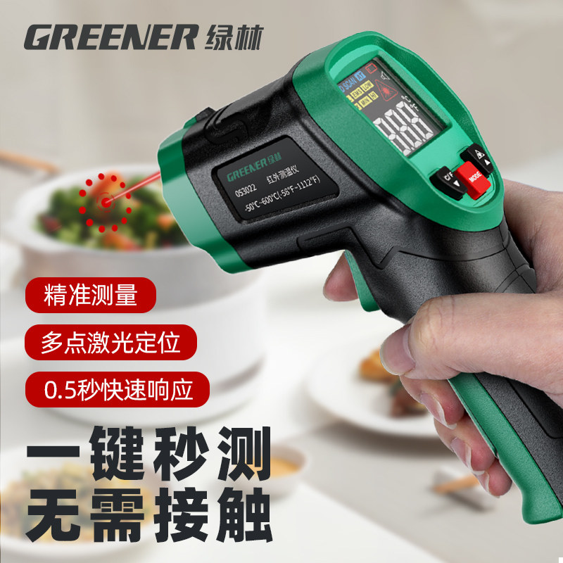 绿林测温枪水温测量计温度计烘焙食品油温枪温度检测器红外测温仪