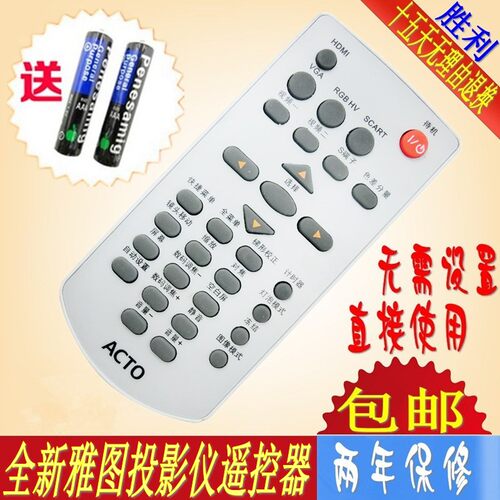原装版 雅图ACTO投影机仪遥控器 RAC100 RAC200 RAC300 RAC400