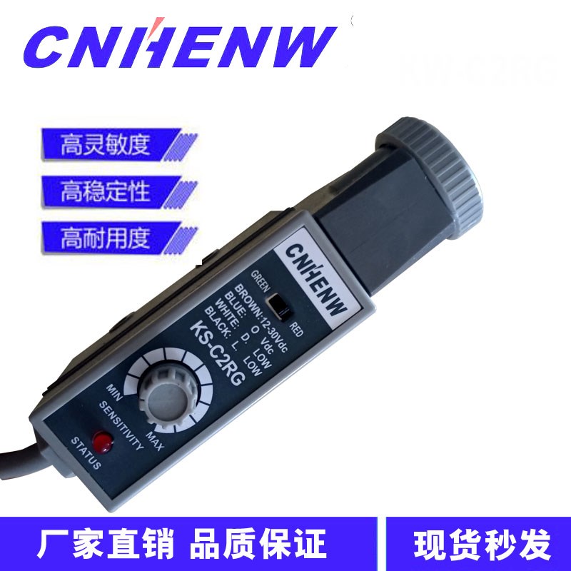 Z3N-T22色标传感器CNHENW制袋机光电眼纠偏感应器开关KS-C2RG