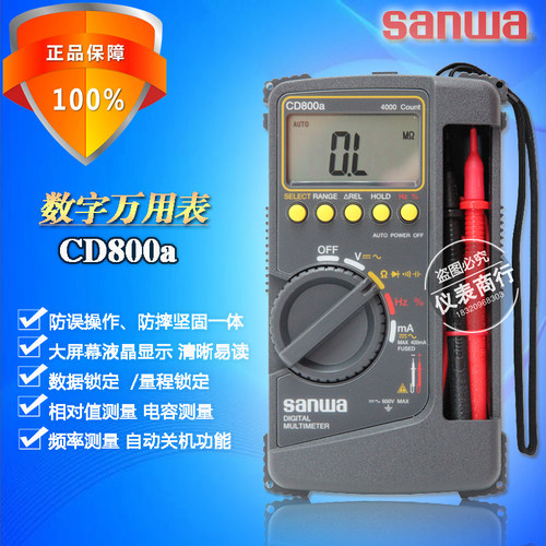 sanwa三和CD800A防烧防摔坚固一体电工数字万用电表800A2/A3实效