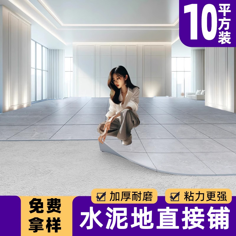 10PVC地板贴自粘地板革家用石塑仿地砖地板贴纸防水耐磨自粘