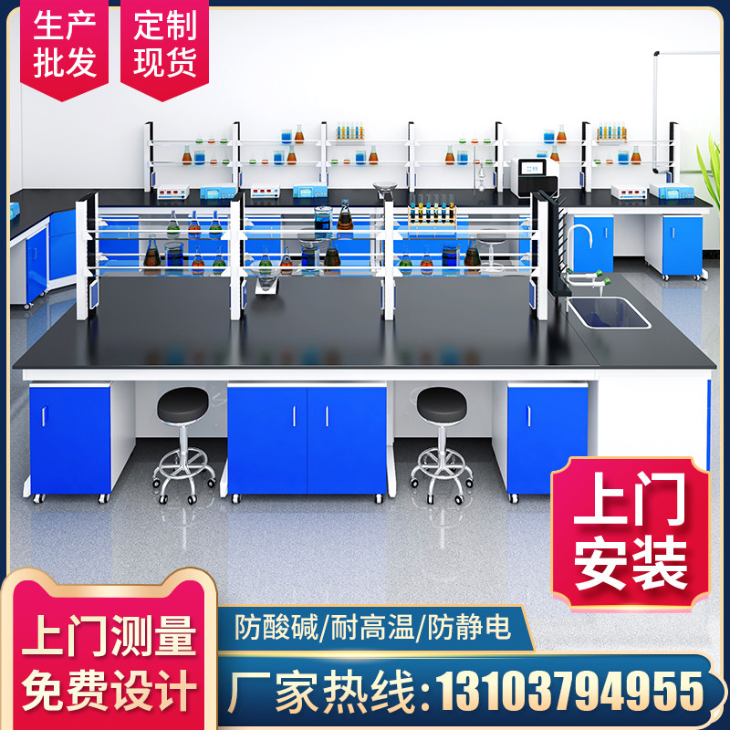 实验台实验室工作台钢木化验室操作台强承重中央台全钢边台试验桌