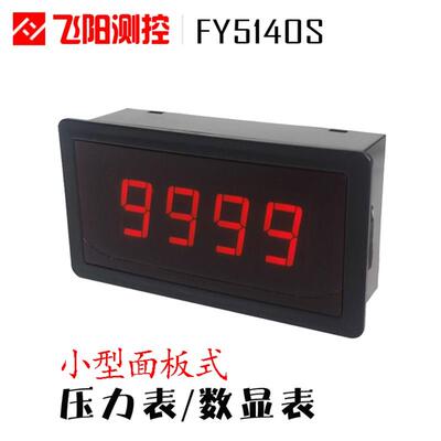 4-20mA数字压力表0-10V转速表精密数显液位表流量表24V12V5V品质