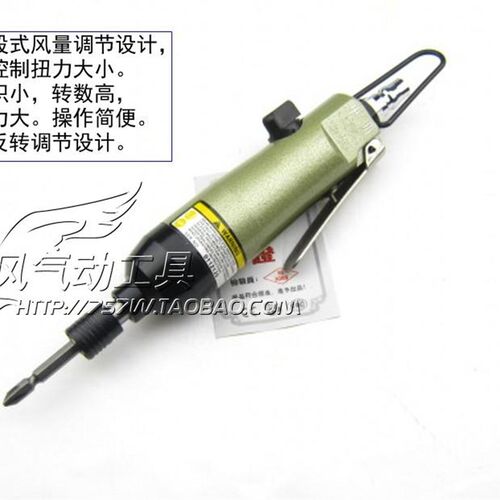 日本中川305型气动风批/气动螺丝刀/扳手,气动工具