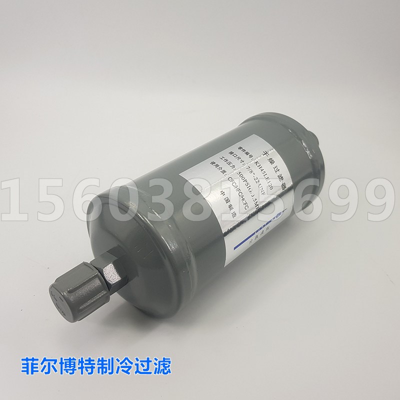 开利替代离心机组乾燥过滤器KH45LE120/19XR离心式压缩机空调配件
