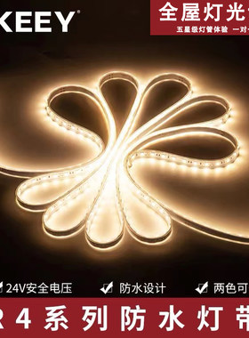 企一照明 led灯带24V低压灯条5050高亮贴片客厅卧室防水灯带条12W