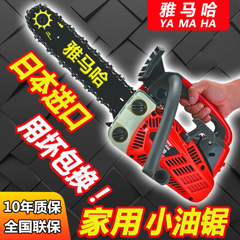 山叶汽油锯小型家用单手持轻便进口伐木锯12寸砍树机电毛竹锯据