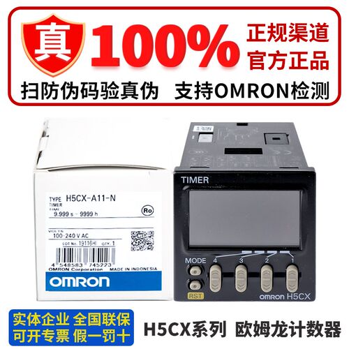 OMRON计数器 H5CX-A-N AD-N ASD-N A11SD-N L8-N L8SD L8ED H5CN