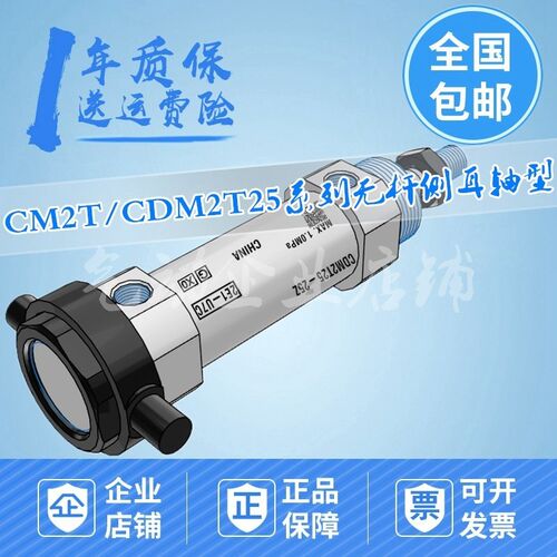 迷你缸CM2T/CDM2T25-25/50/75/100/125/150/175/200/300Z/AZ/F/SZ