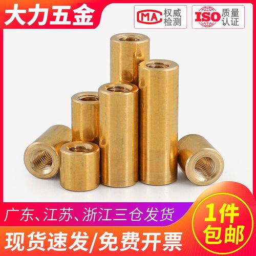 M1.6M2M3M4M5M6黄铜圆形铜柱双通螺丝帽加长隔离柱铜圆型接头螺母