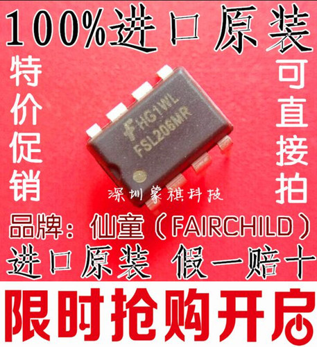 FSL206MR FSL2O6MR 创维常用液晶电源芯片IC集成 直插DIP8 全新