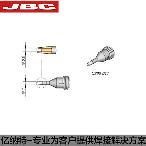 JBC原装C360-011小型吸锡嘴012 013 014焊盘清除通孔拆焊头DS360