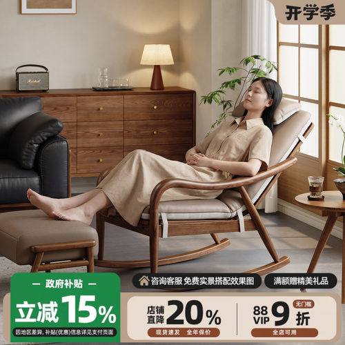 健匠北欧实木布艺沙发摇摇椅设计师休闲椅黑胡桃木色单懒人椅躺椅