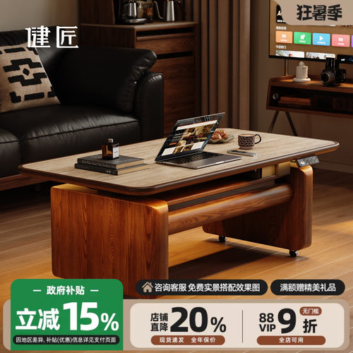 健匠电动升降茶几餐桌两用多功能办公电脑桌小户型岩板可移动茶台