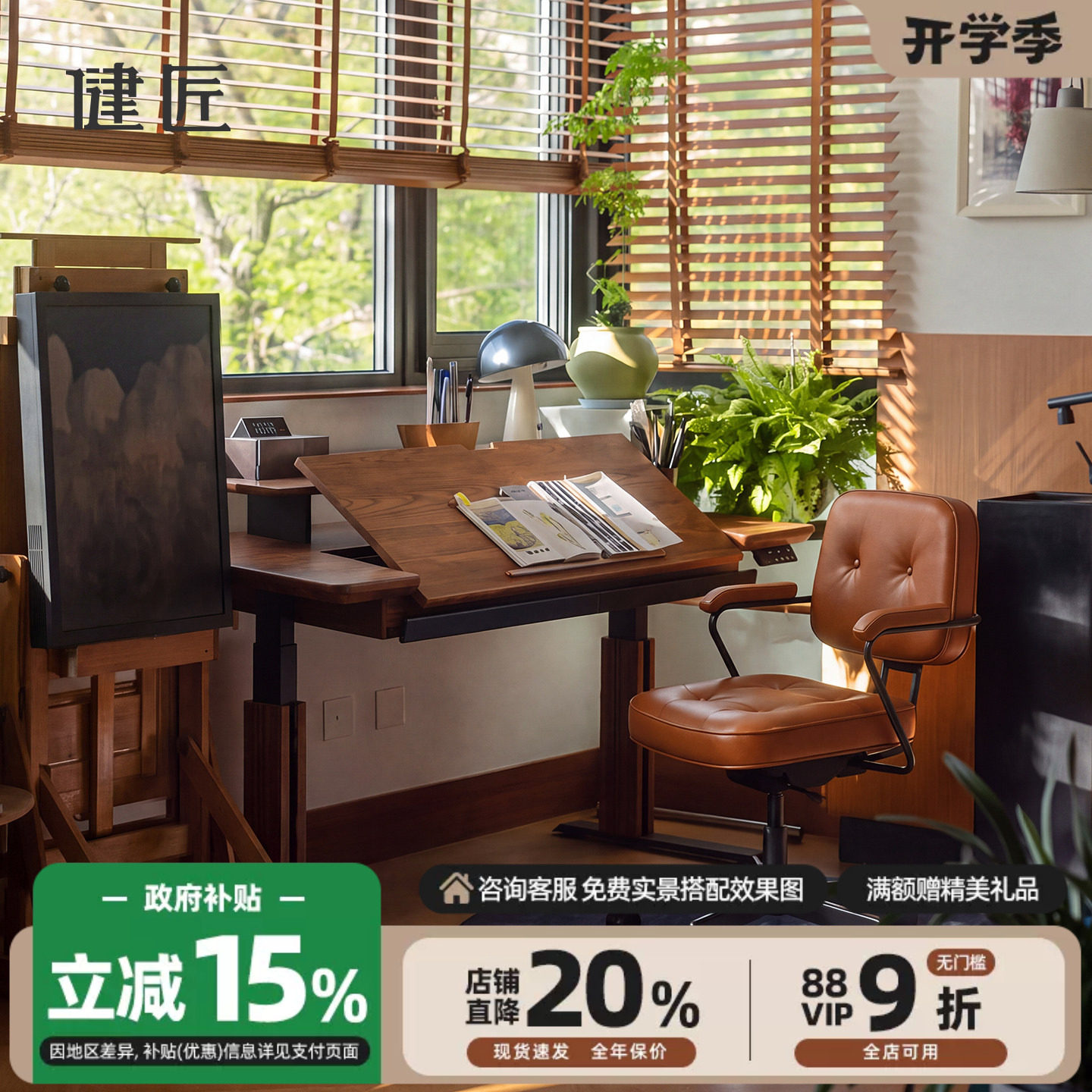 健匠电动升降桌实木电脑桌书桌家用办公桌电竞桌子可升降工作台图片