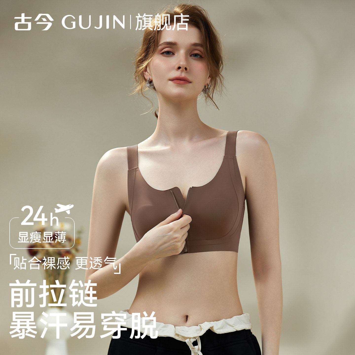 古今前拉链运动内衣女士高强度防震外穿背心收副乳跑步健身文胸罩