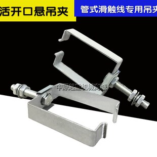 起重机安全管式滑触线配件 吊架  Z型支架 接头保护盒