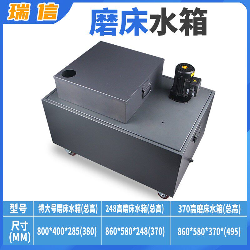 线切割水箱磨床水箱中走丝快丝机床水箱高压单相三相水泵过滤水箱