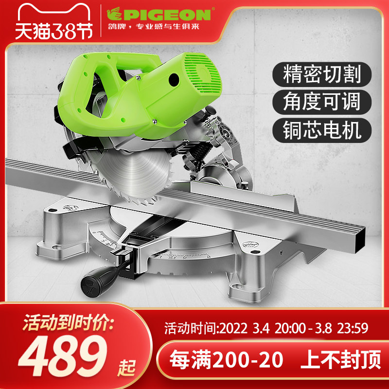 鸽牌锯铝机10寸12寸铝合金木工斜切割机多功能45度角高精准界铝机