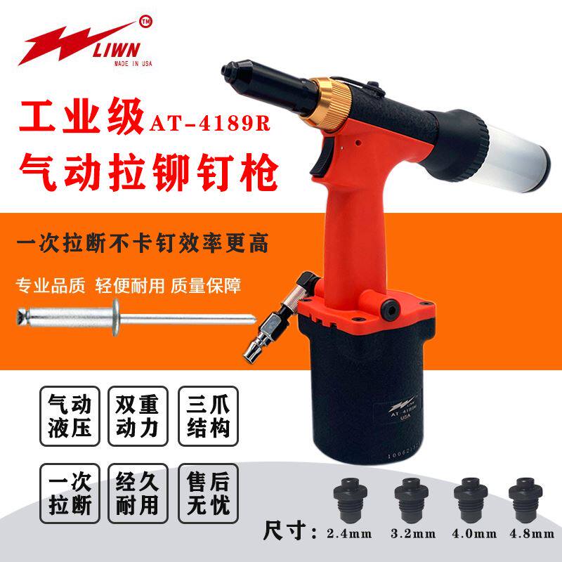 羚王气动铆钉机拉钉枪抽芯工业级不锈钢帽钉铆接工具拉铆枪拉帽枪