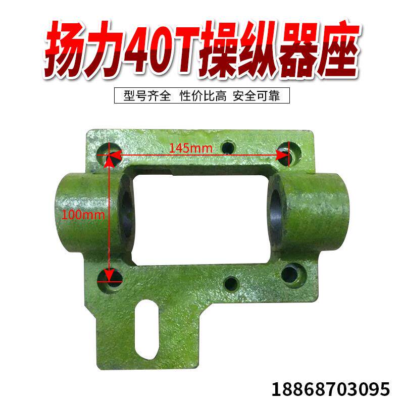 冲床配件操纵座操纵器总成 40T63T80T扬力扬锻徐锻操纵器壳开关座