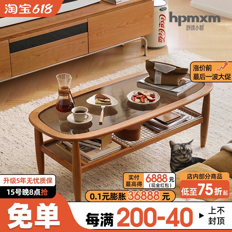 泡沫小敏家具北欧实木茶几樱桃木客厅家用原木小户型日式玻璃茶桌