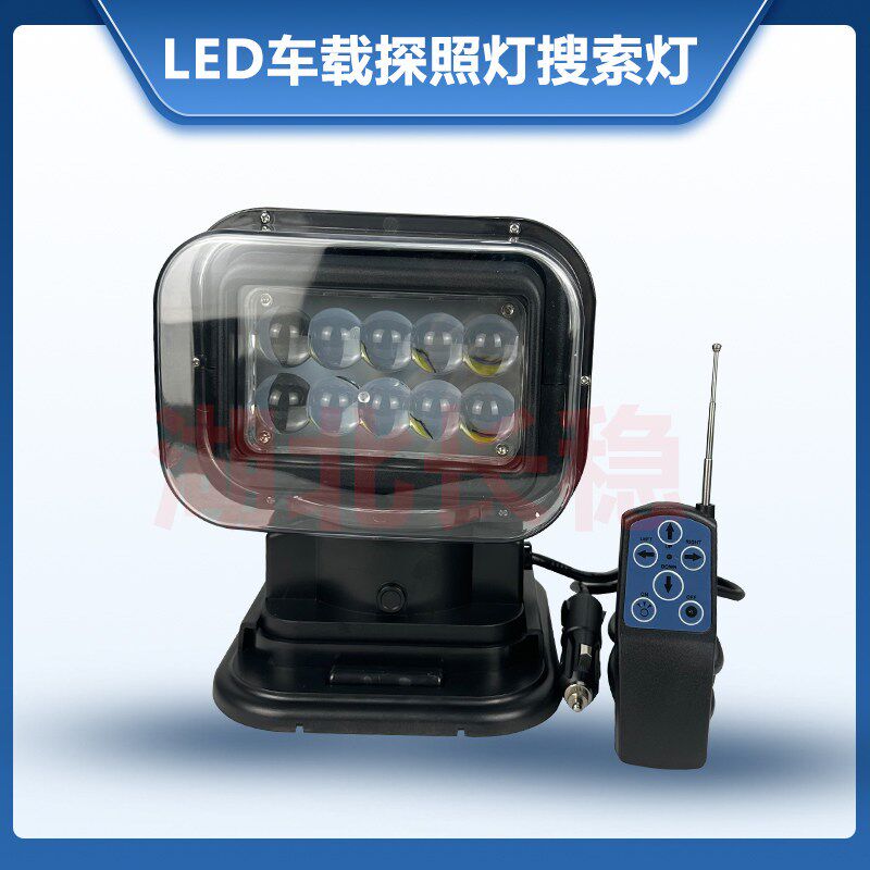 消防车无线遥控LED车载探照灯船用防水氙气搜索灯360度旋转12V24V