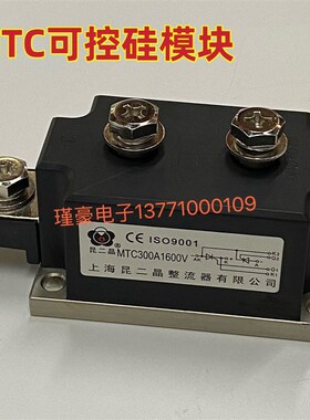 全新原装昆二晶可控硅晶闸管模块MTC300a MTX MTA MTK300a