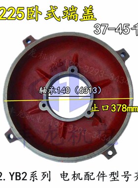 Y225平式端盖 37-45千瓦卧式后盖 维修工具Y80y90y100y112y280