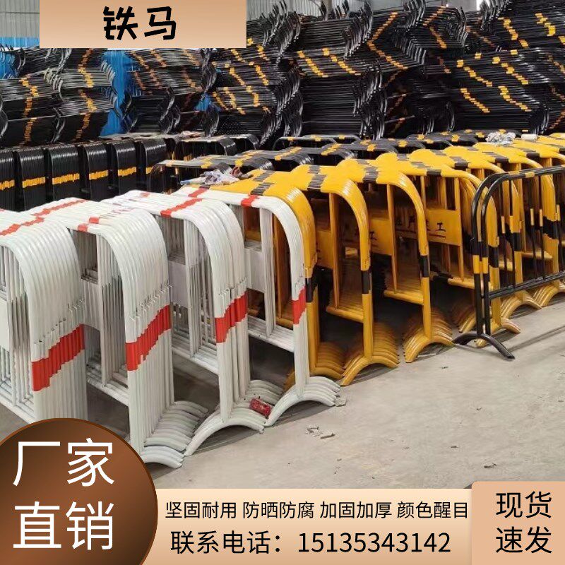 陕西黄黑铁马护栏白红不锈钢临时围栏道路施工可移动市政镀锌管隔