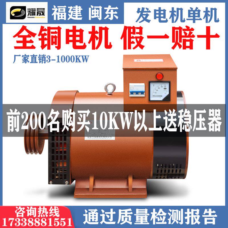 柴油发电机组5/8/10/12kw15单相220V20 24有刷 30千瓦40KW三相380
