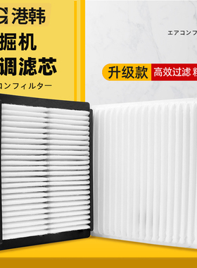 柳工挖掘机LG933E 936 939 948 950E空调滤芯内外滤网滤清器配件