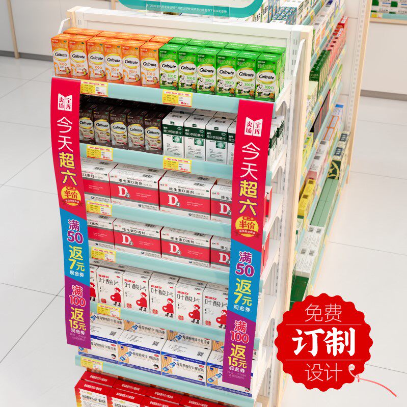 定制POP广告促销挂条药店商超货架活动商品特价挂牌标牌卖场宝库
