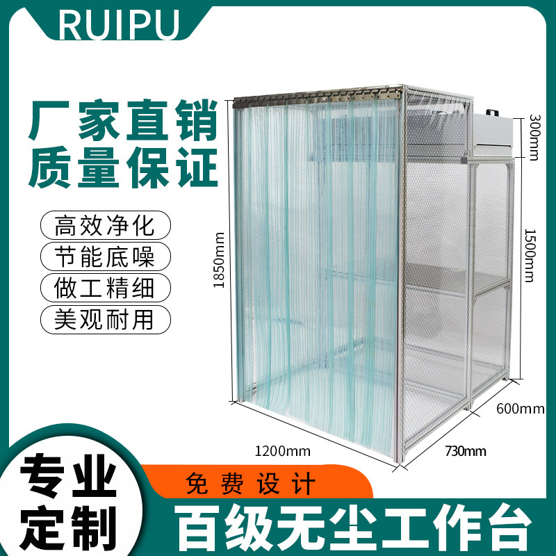 无尘工作台百级fu光学电子超净台手机维修贴合无尘车间千级洁净棚