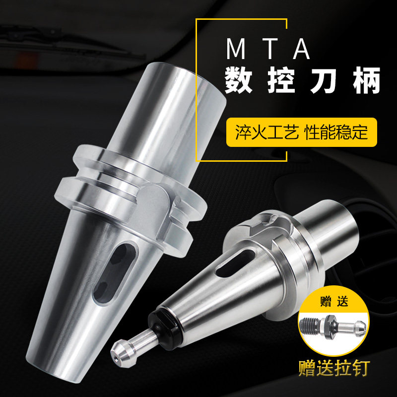 加工中心数控刀柄莫氏锥柄钻头变径套BT50 BT40-MTA2 MTA3 MTA4