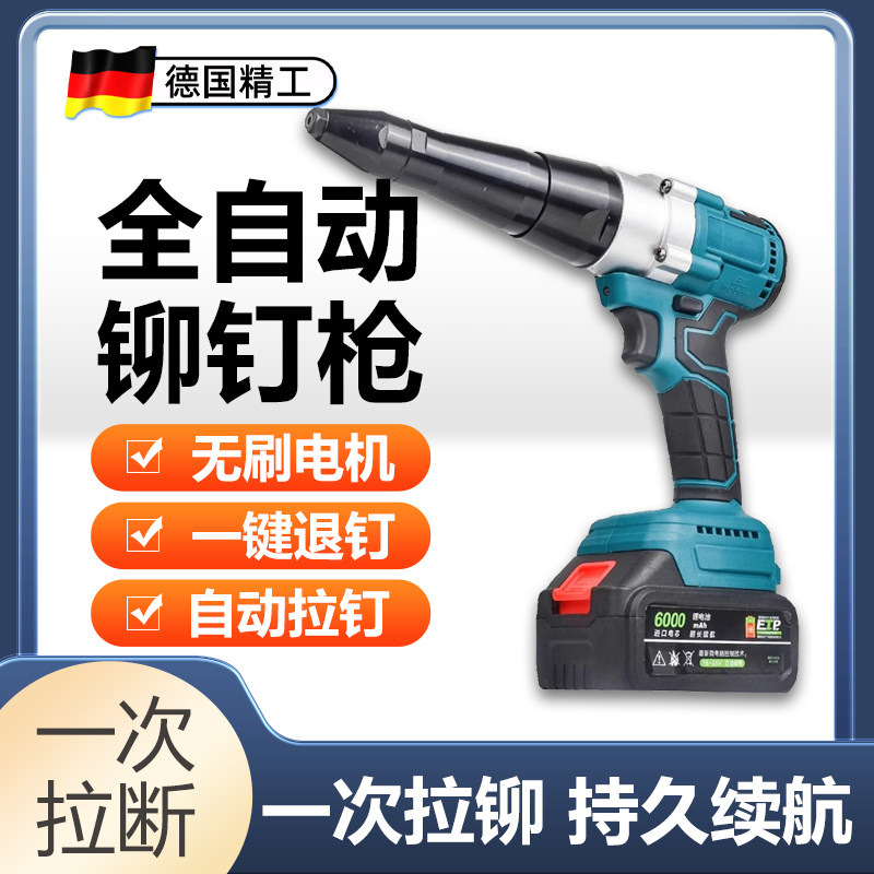 电动铆钉枪自动充电式工业级锂电池牧拉铆钉机田铆丁工具省力