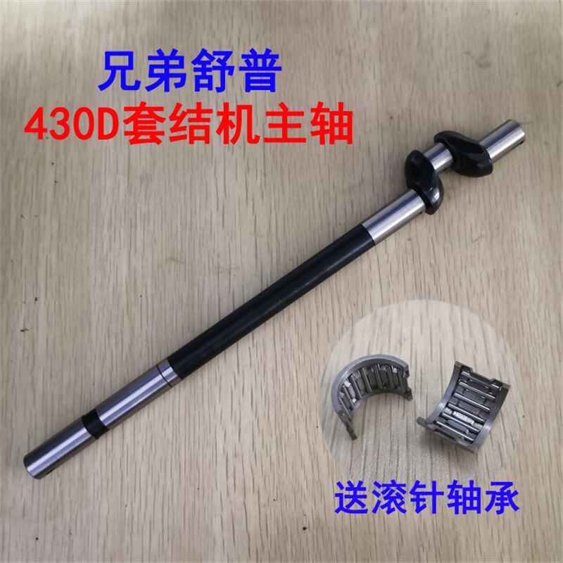 兄弟430D电脑套结机主轴舒普打枣机曲柄上轴 SA3201001滚针轴承