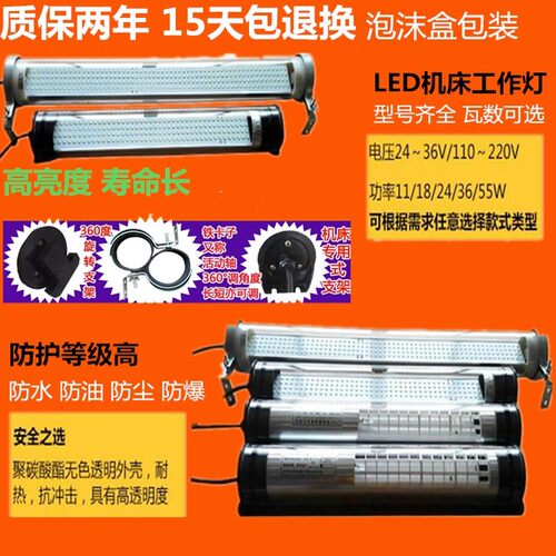 LED机床工作灯220V 24V JY37机床防水防爆荧光灯机床照明工作灯