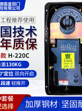 德国皇冠H-220C地弹簧通用型130kg铝合金有框无框玻璃门木门地璜