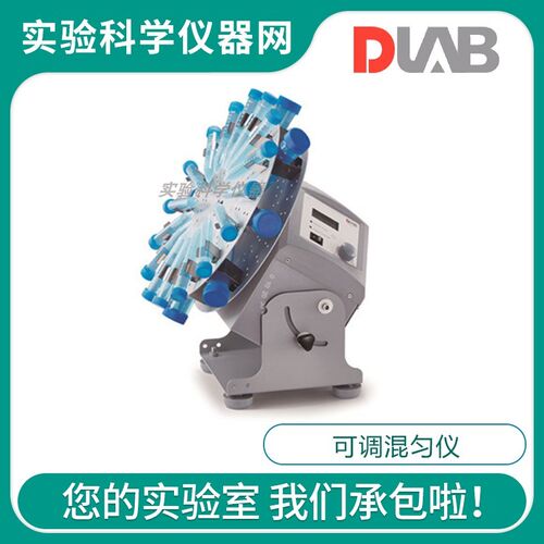 北京大龙MX-RD-E/MX-RD-Pro型圆盘旋转LCD数显转速可调混匀仪