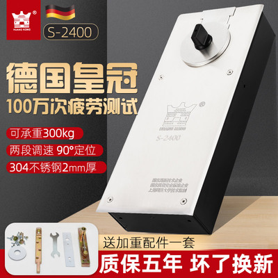 正品德国皇冠S-2400地弹簧有框门加重型地簧300kg地弹门铜门配件