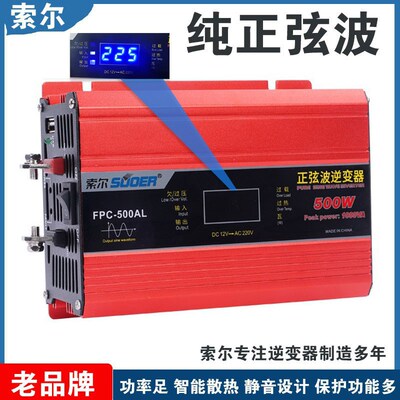 索尔2000W500W1000W3000W 12V/24V/转220V家用车载纯正弦波逆变器