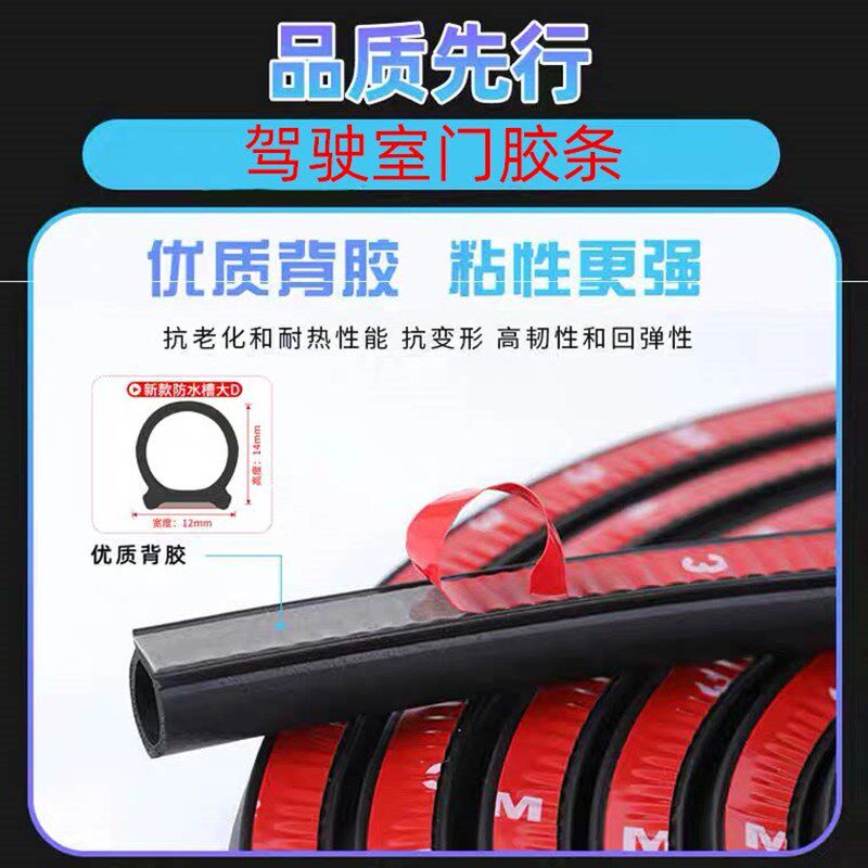 挖掘机配件斗山大宇DH60/80-7防尘防水胶条/密封条驾驶室车门胶条