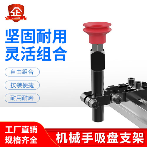 智鑫云机械手注塑机配件机器人自动吸盘支撑腿汽车家用固定承重支